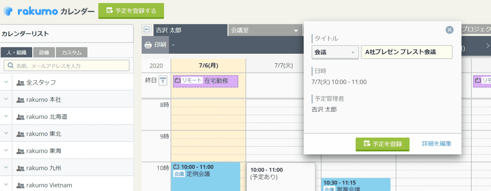 screenshot of rakumo Calendar
